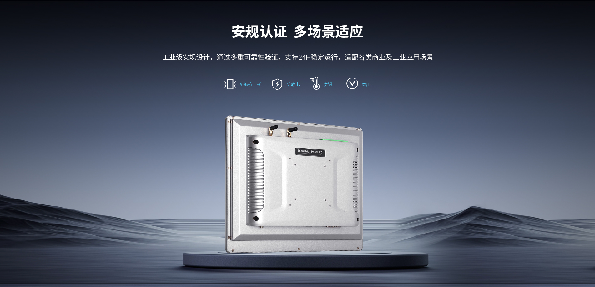 工業平板電腦一體機 工業平板電腦一體機