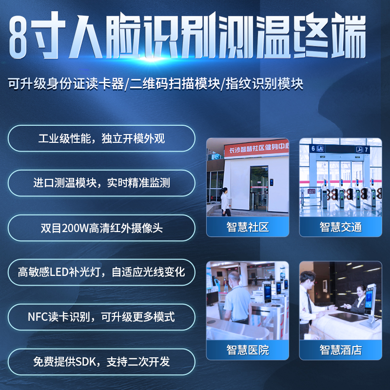 人臉識別一體機(jī)